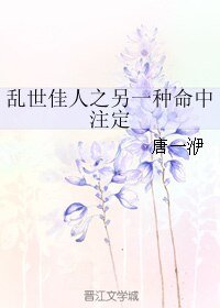 (吸血鬼騎士同人)吸血鬼騎士之玖蘭樹莉