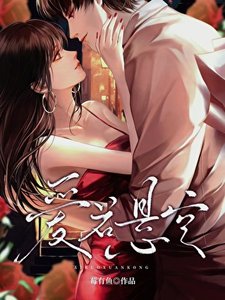 愛若懸空